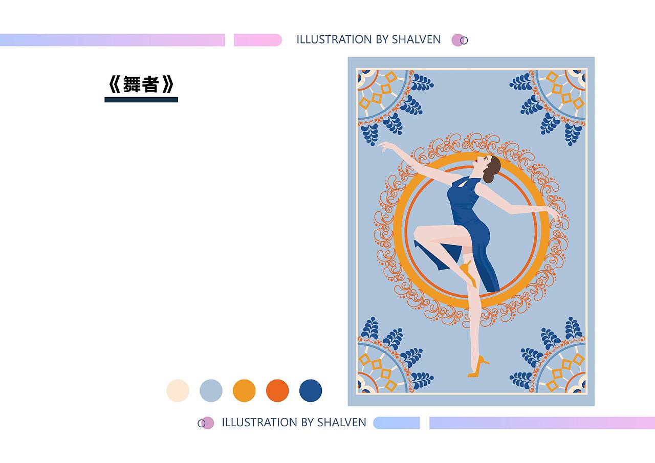 插画求职作品集