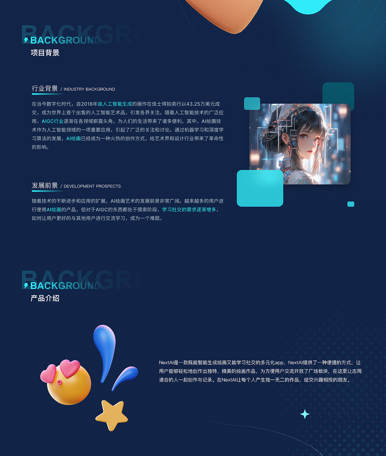 原创-Next AI生图社区 APP视觉设计（图ZMzYxMzU5NDY4） - APP界面 - 站酷设计师TimAo111原创素材 - 站酷ZCOOL