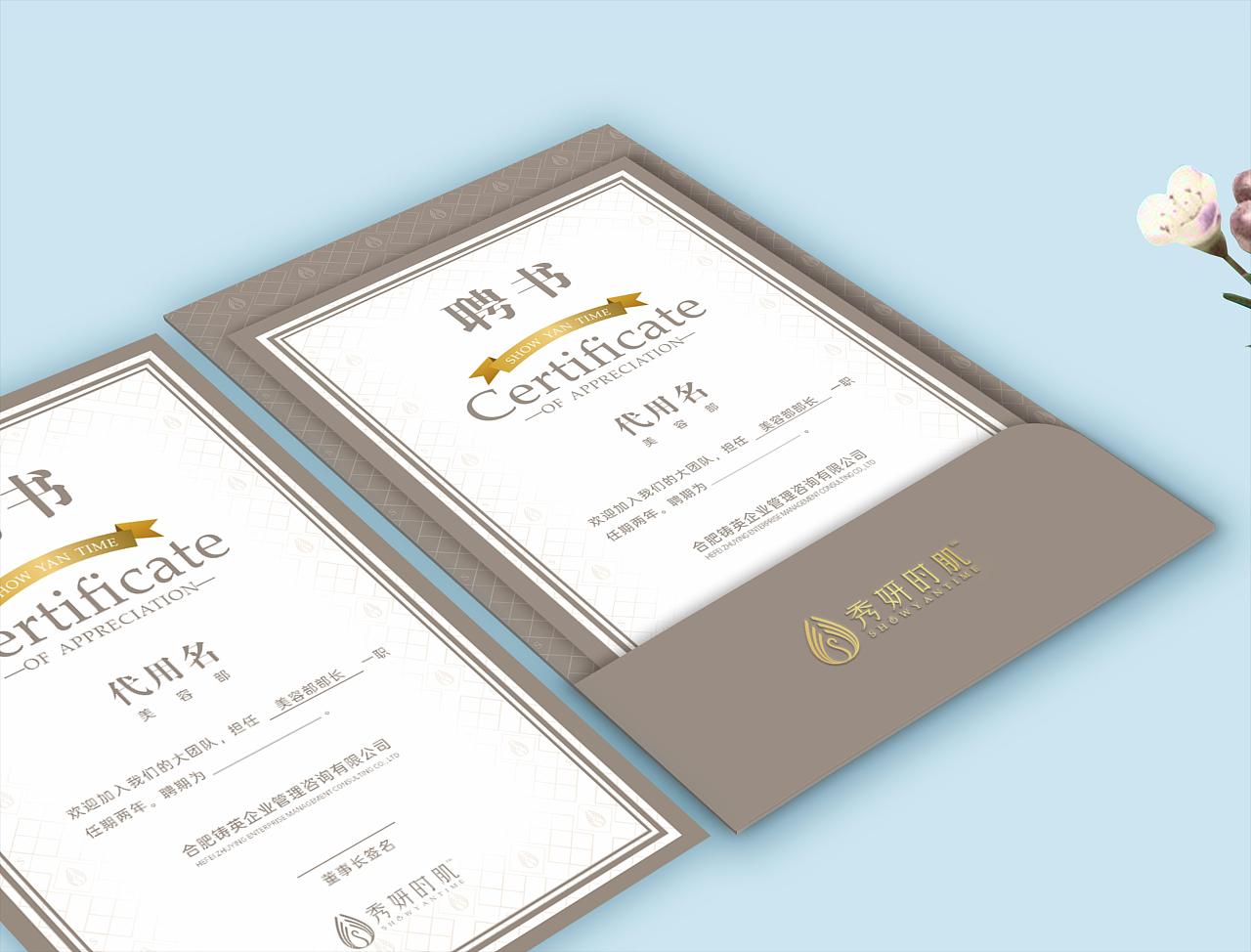 【美妆】秀妍时肌VIS全案设计