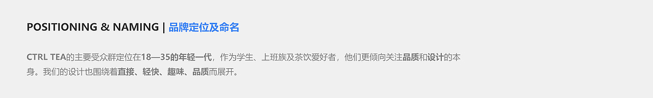 卓宜设计作品 - CTRL TEA 一个年轻多样的茶品牌（图ZMzE0MDIzMzU2） - 其他 - 站酷设计师卓宜设计原创素材 - 站酷ZCOOL
