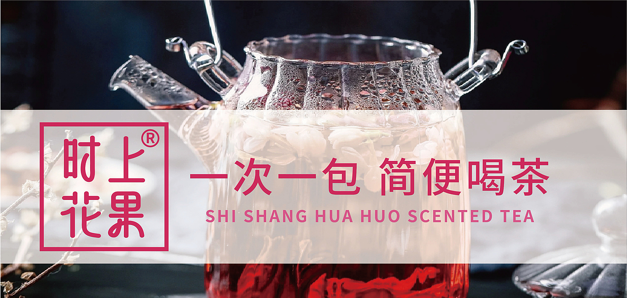 花茶logo设计  品牌logo设计  字体logo设计  商标设计