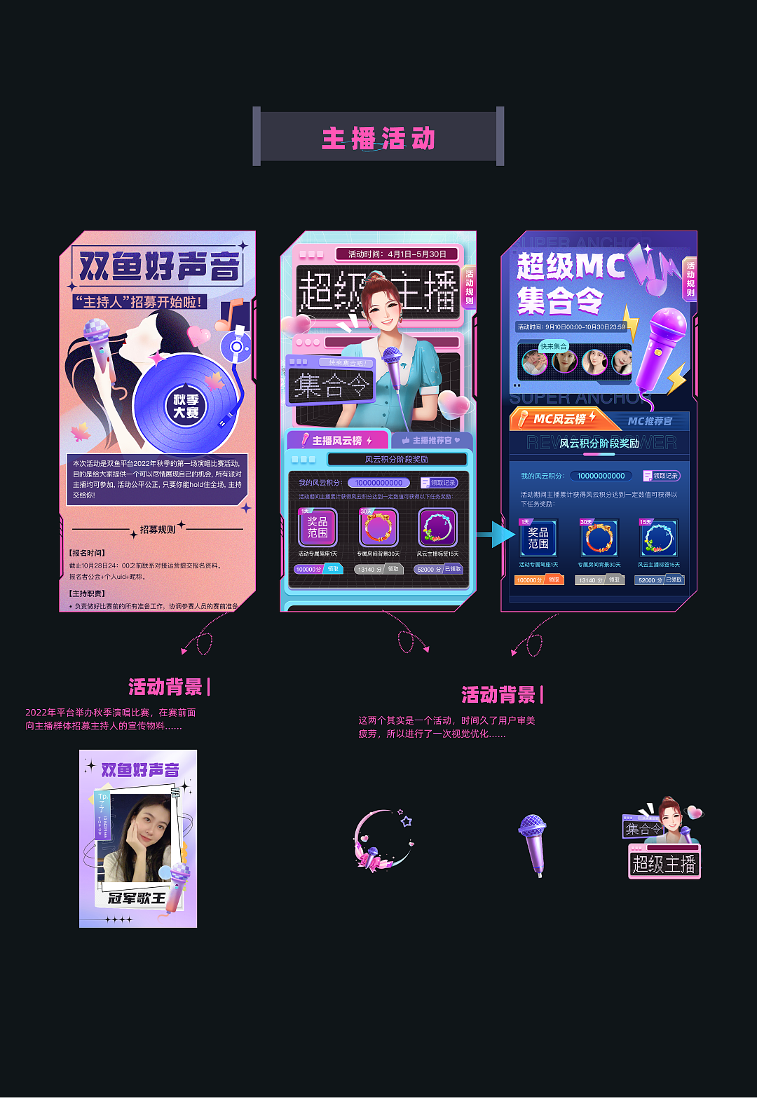 双鱼APP3.0UI/UX设计总结（图ZMzUzNzM2OTM2） - APP界面 - 站酷设计师小木喵原创素材 - 站酷ZCOOL