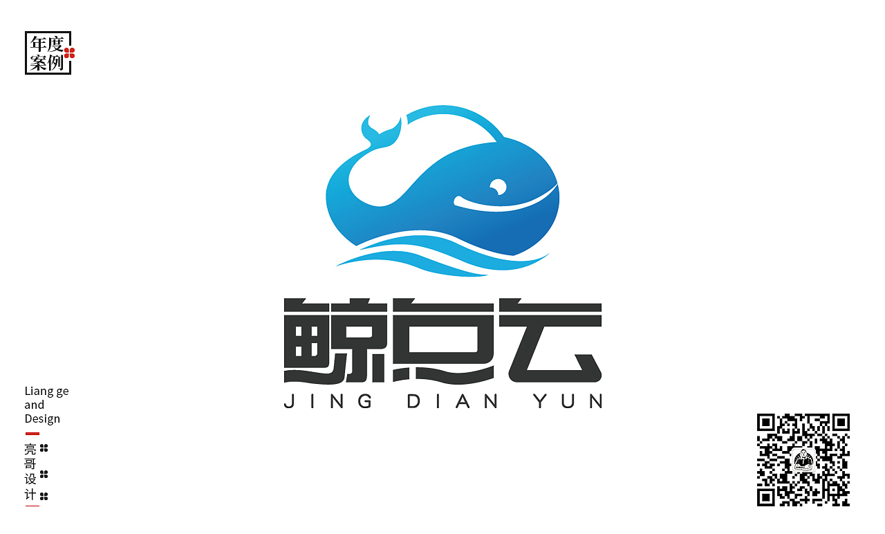 精选一些商业logo案例,为这一年喝彩