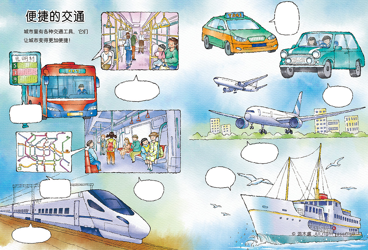 【绘本】-城市生活（图ZMzM2NDc1OTMy） - 绘本 - 站酷设计师游木虞原创素材 - 站酷ZCOOL