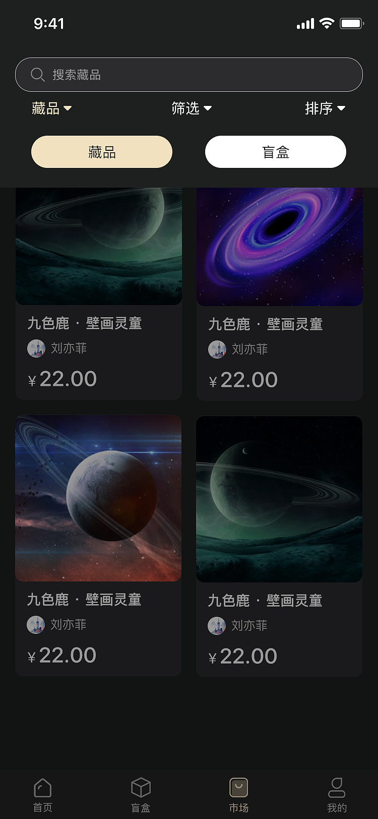 元多多数字藏品（图ZMzI1MzAyNDky） - APP界面 - 站酷设计师pjuu原创素材 - 站酷ZCOOL