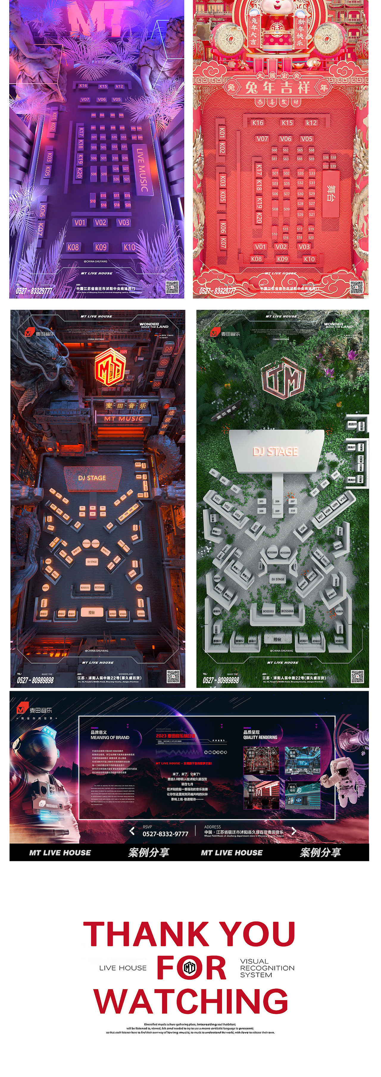 LIVE HOUSE 案例Cola