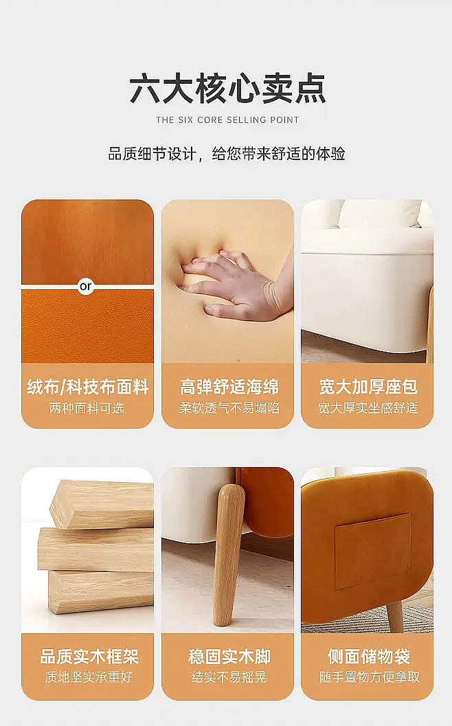 家具详情页北欧简约沙发