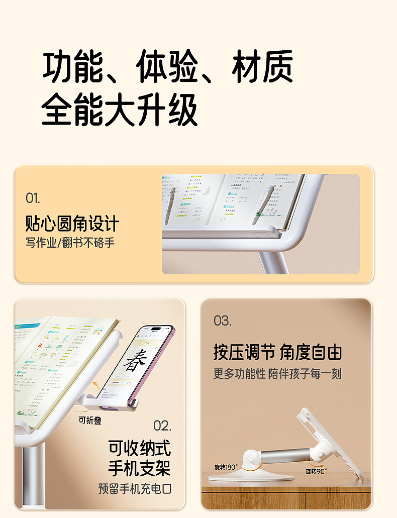 儿童阅读书架-详情页