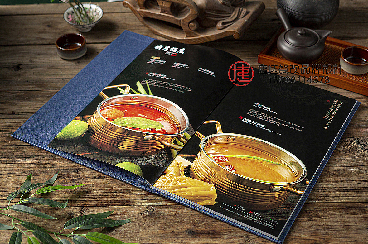 明月楼原味海鲜火锅菜谱设计-专业菜谱制作公司