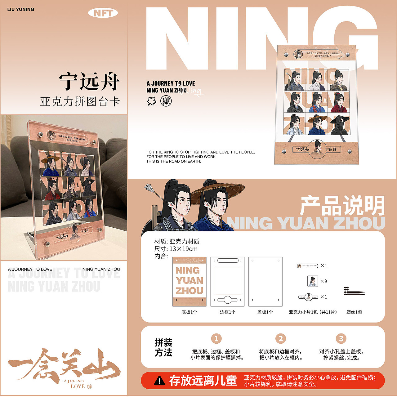 一念关山宁远舟NFT：刘宇宁角色造型向手绘头像插画（图ZMzY2ODEyMzQ4） - 新锐潮流插画 - 站酷设计师叫我陈小宝原创素材 - 站酷ZCOOL