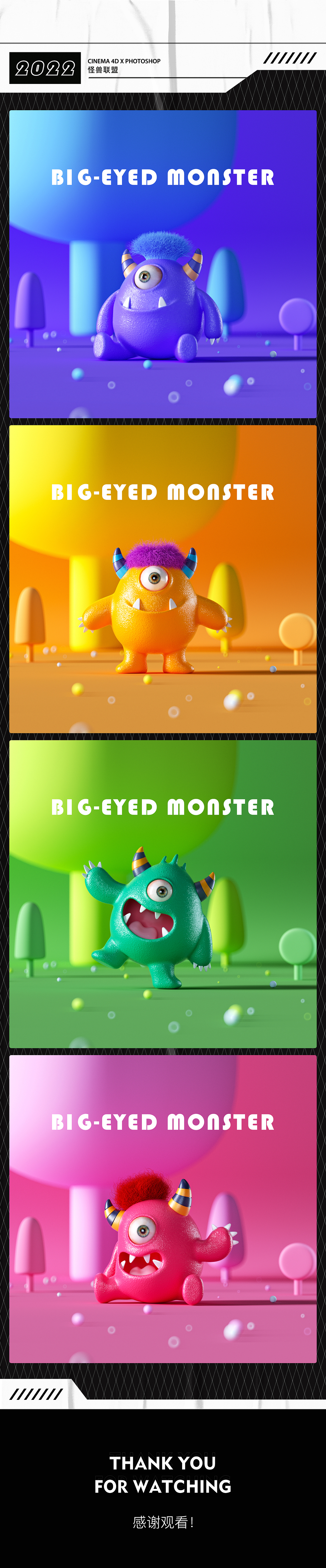 C4D日常建模渲染