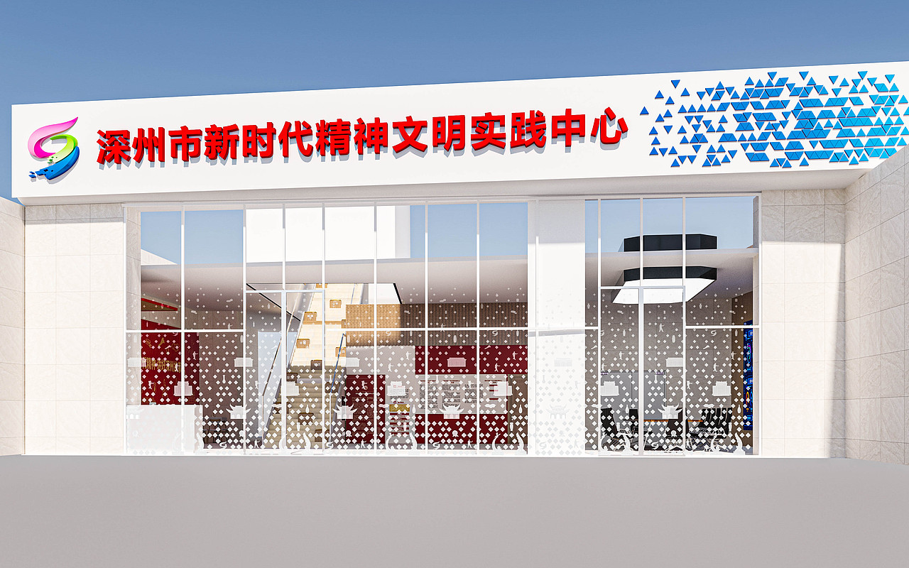 深州市新时代文明实践中心户外标识及室内文化设计