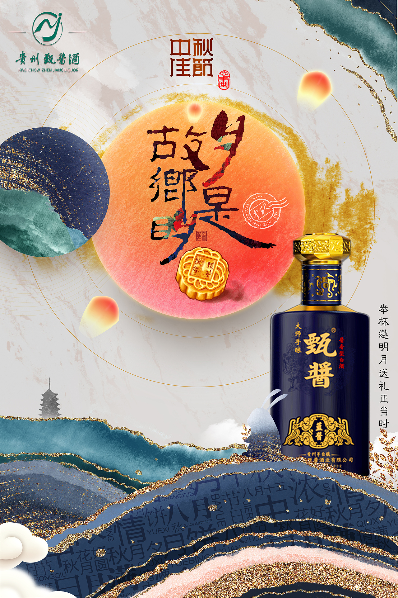 白酒海报（图ZMzY1Mjc2OTU2） - 海报 - 站酷设计师晴天下的老斑鸠原创素材 - 站酷ZCOOL