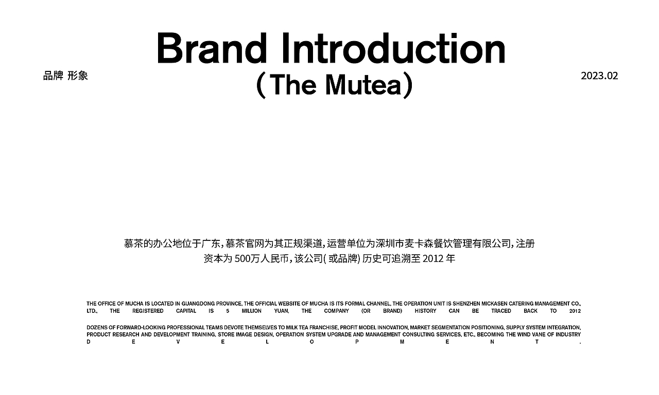 慕茶品牌升级（图ZMzQ3NDU5Njc2） - 品牌 - 站酷设计师疯狂食间原创素材 - 站酷ZCOOL