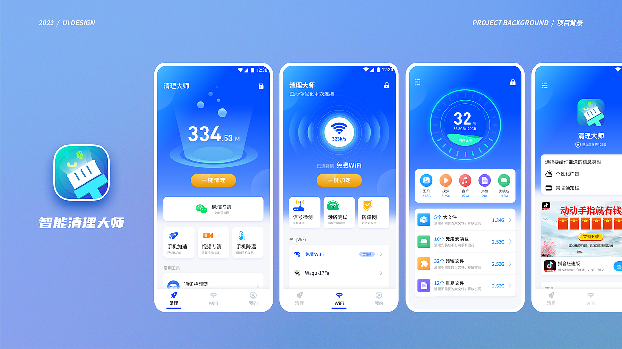2021-2022年个人UI设计作品集（图ZMzAyNzczOTQw） - APP界面 - 站酷设计师城希原创素材 - 站酷ZCOOL