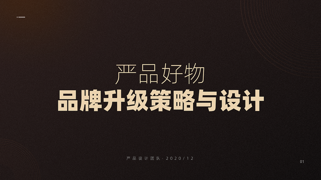 严品好物品牌升级（图ZMzEwMjczMjg4） - Logo - 站酷设计师小象象鱼原创素材 - 站酷ZCOOL