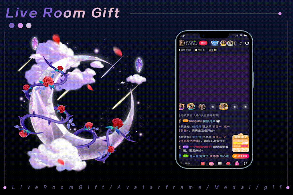 2023设计节选-直播间礼物、头像框、勋章、小游戏