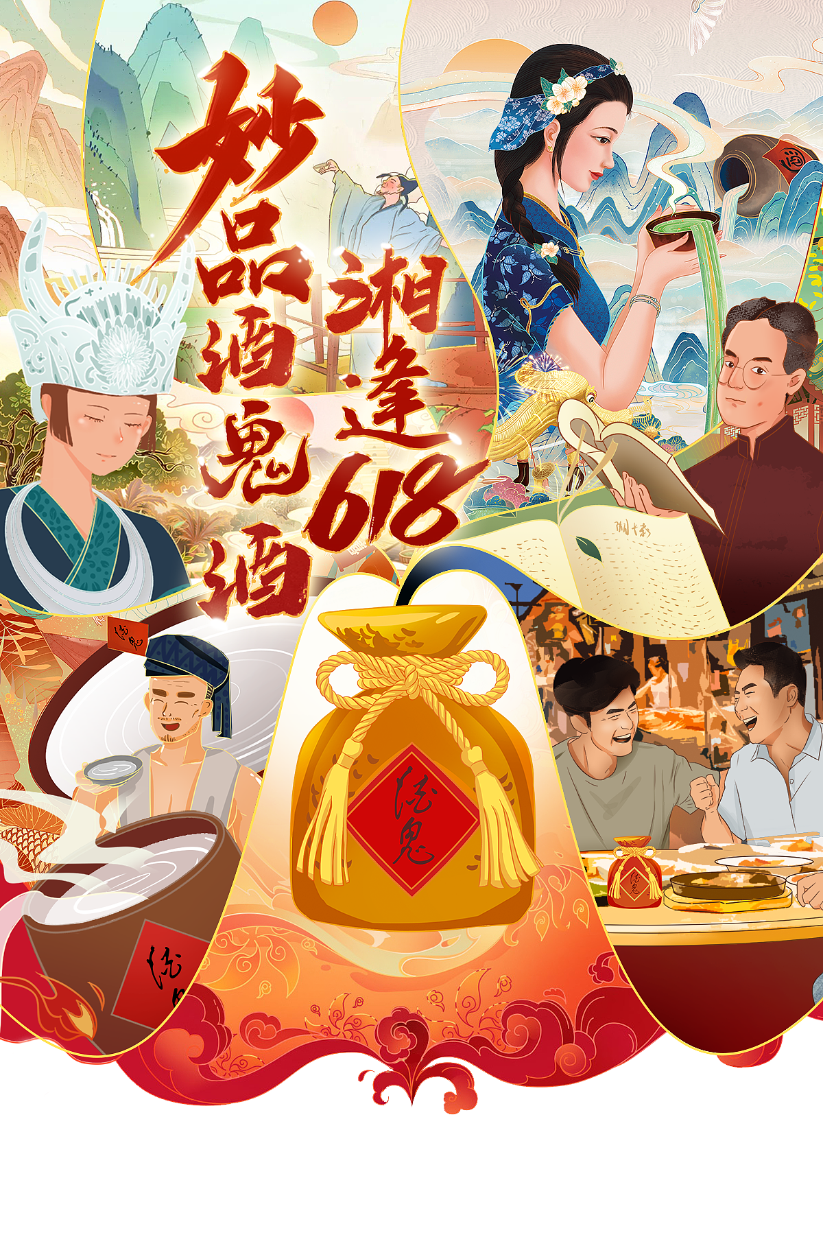 酒鬼酒项目 半年度总结（图ZMzE1MTEyMDQw） - 其他平面 - 站酷设计师铭名原创素材 - 站酷ZCOOL