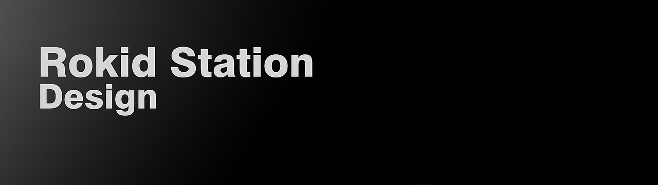 Station——空间计算终端设计