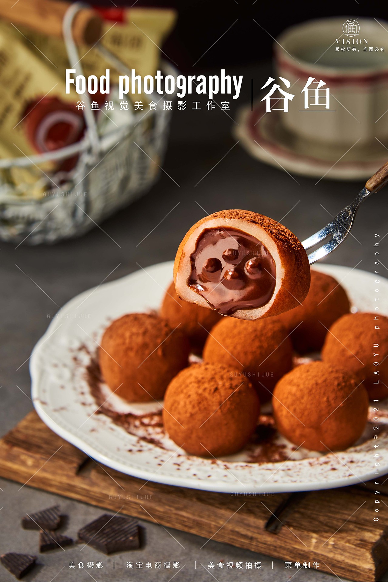 巧克力福团|康味嘉|电商美食拍摄