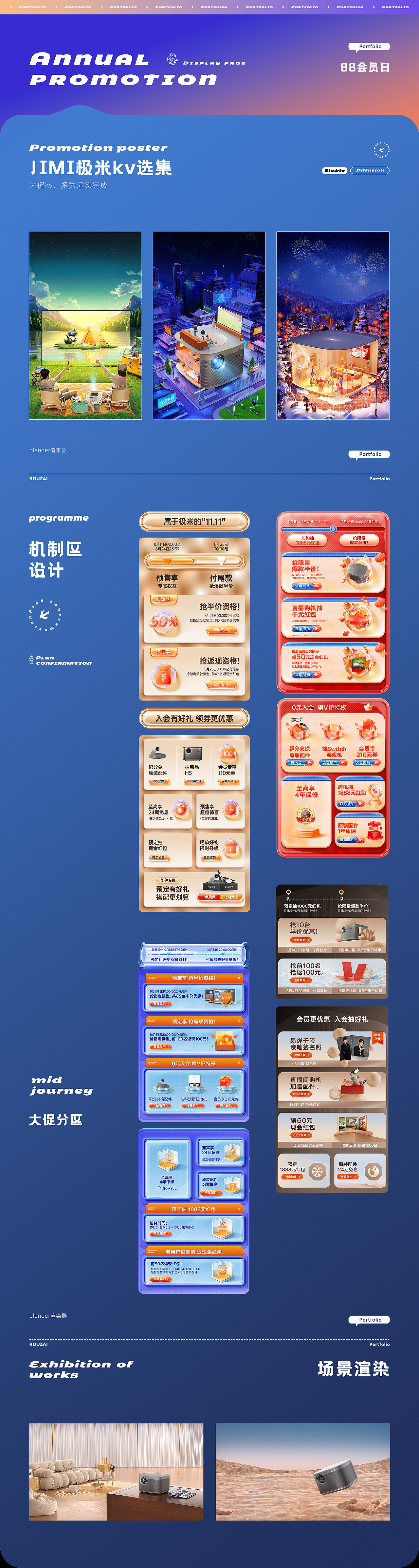 AIGC 作品集(图ZMzYxMjc5Mjc2) - 电商 - 站酷设计师肉仔原创素材 - 站酷ZCOOL