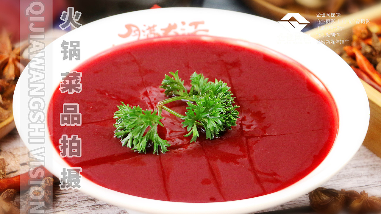 火锅菜品拍摄