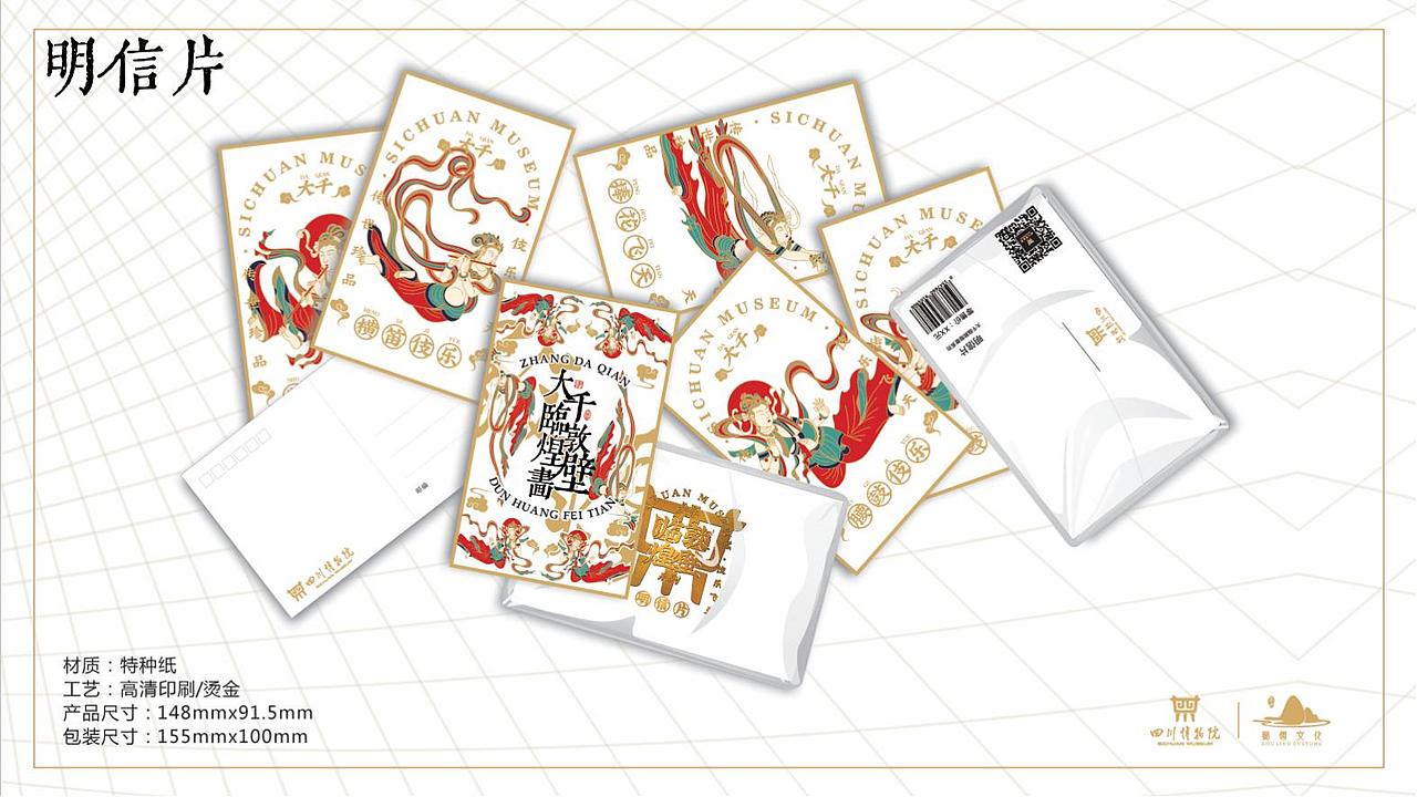 大千文物文创作品