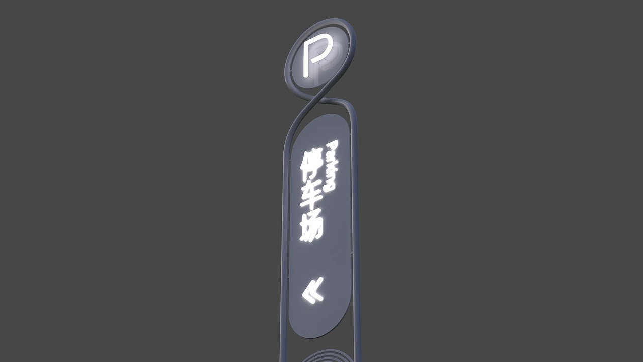 【导视系统】-长春劳动公园-DSM（图ZMzEzODA1MTc2） - 景观设计 - 站酷设计师DSM深海蓝山设计原创素材 - 站酷ZCOOL