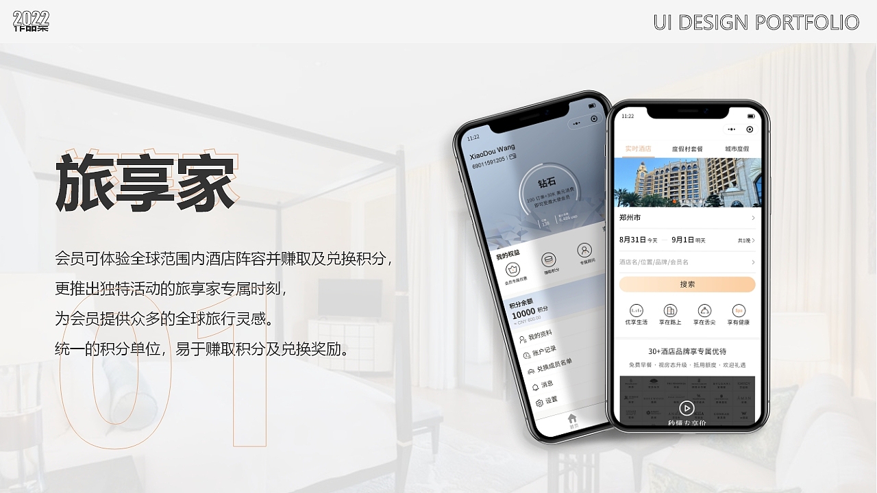2022作品集（图ZMzI4Njk0NTc2） - 软件界面 - 站酷设计师乔小昱原创素材 - 站酷ZCOOL