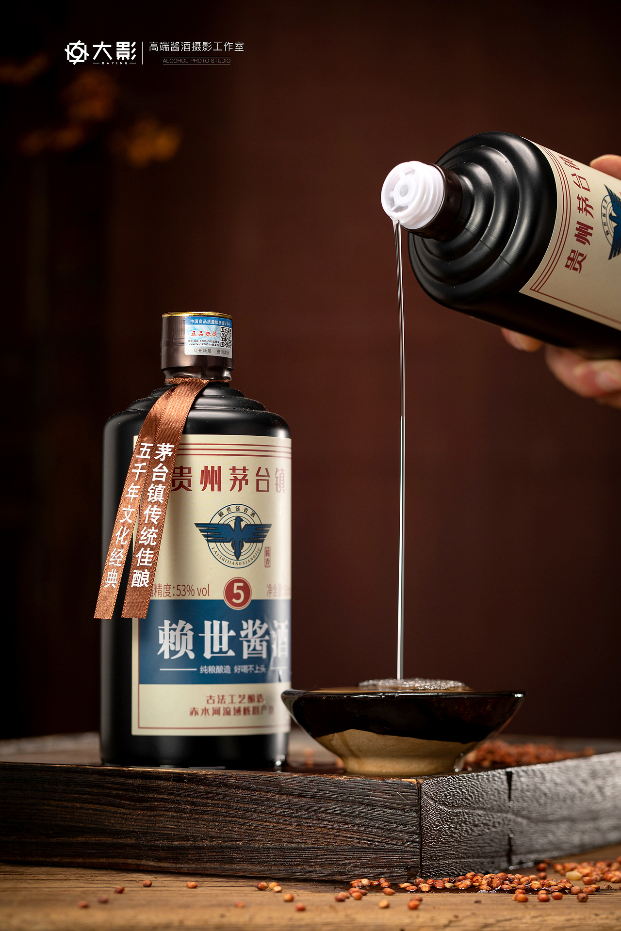 酒线