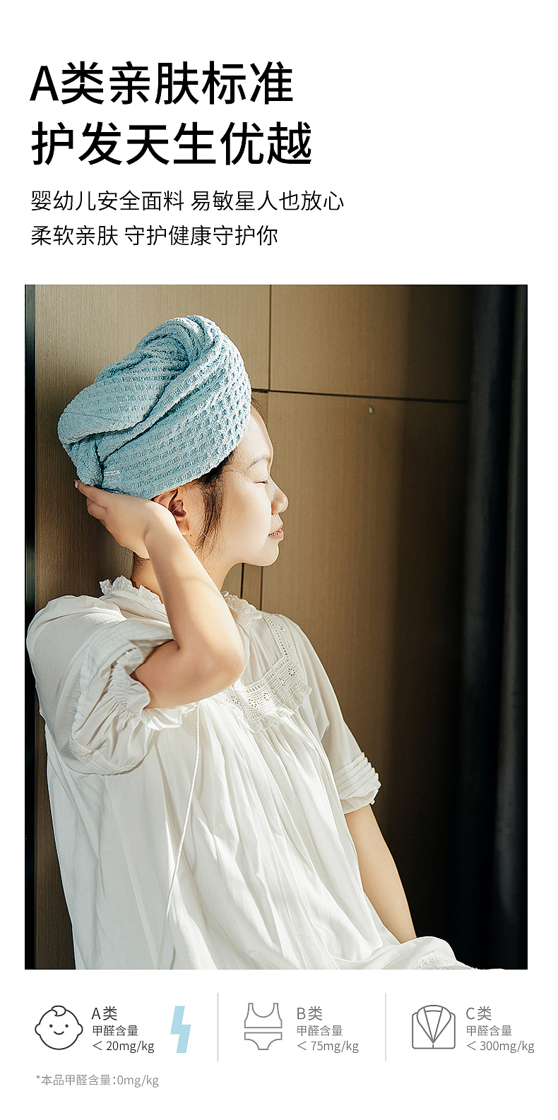 干发帽详情页（图ZMzU5MjYwNjk2） - 电商 - 站酷设计师Wenbinbin原创素材 - 站酷ZCOOL