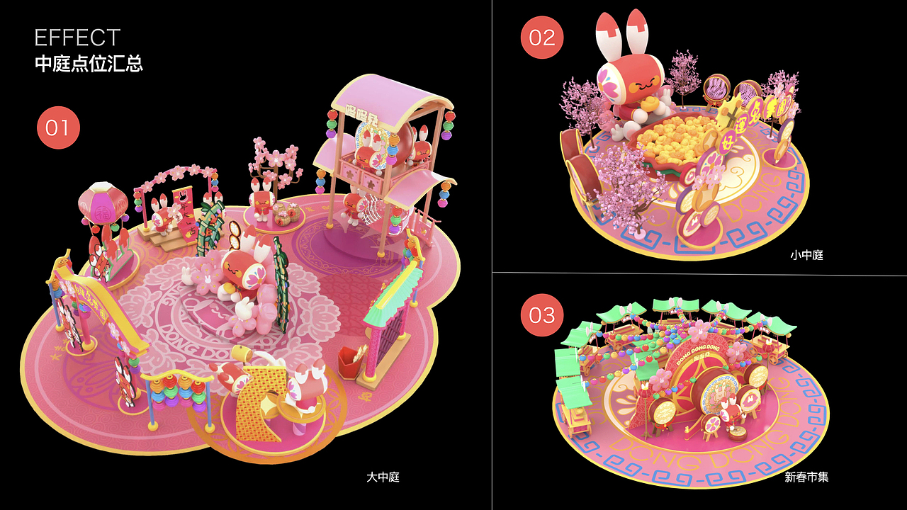 集Market®:咚咚兔✨春节美陈设计