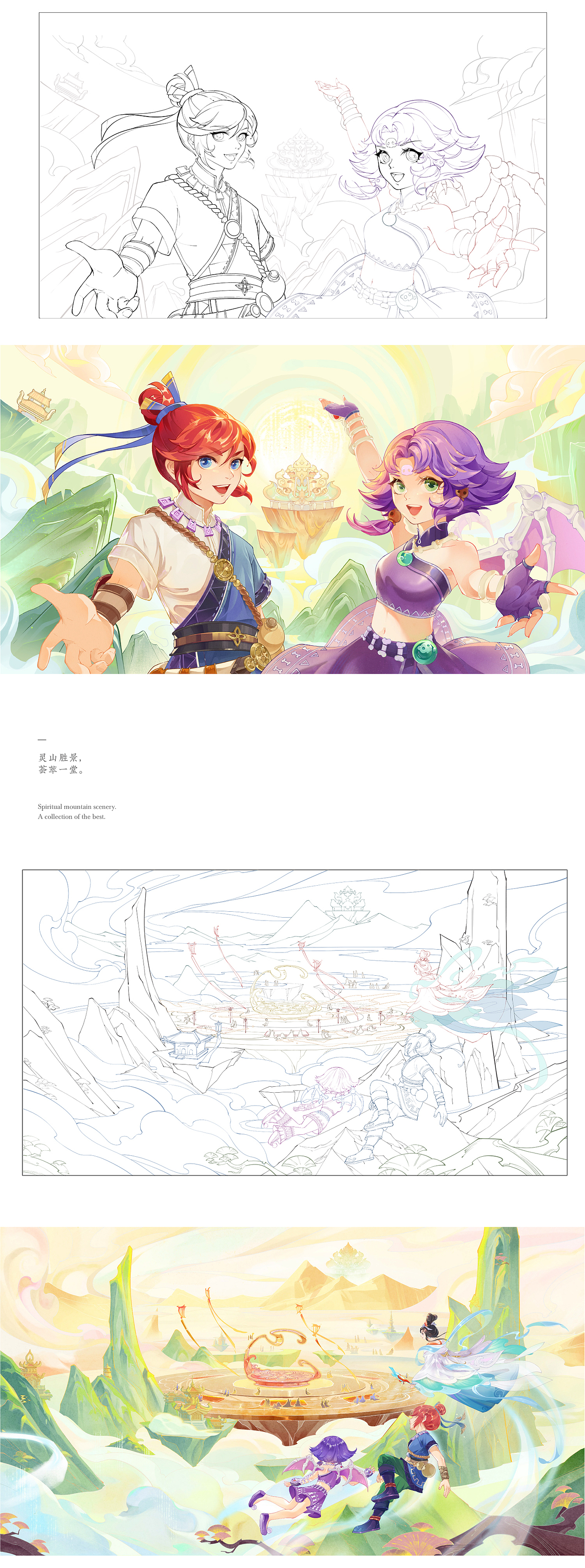 《惊鸿现灵山》梦幻西游 x 洛神赋图（图ZMzAzMzU4NDQ4） - 商业插画 - 站酷设计师奇舫社原创素材 - 站酷ZCOOL