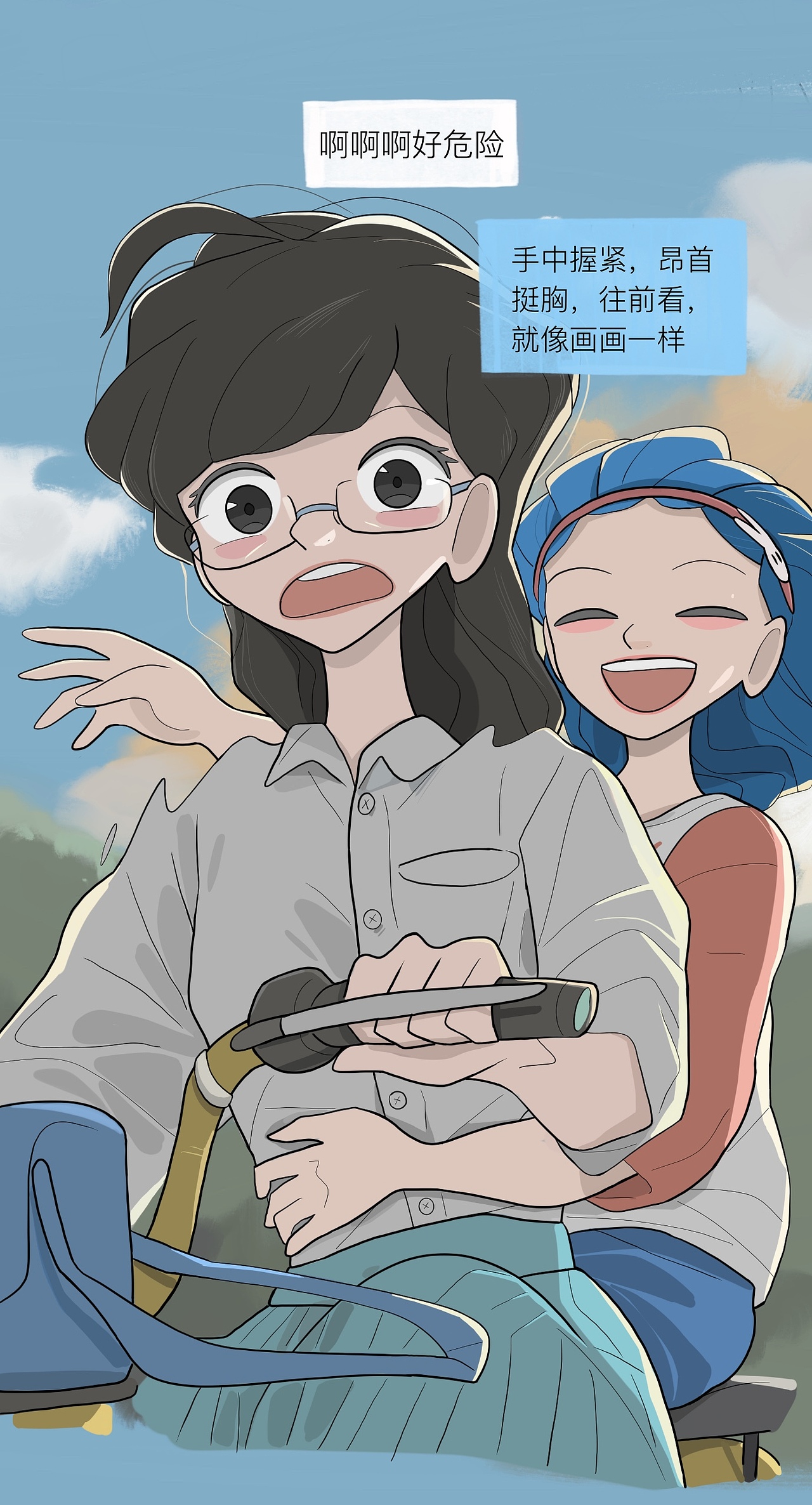 原创短篇漫画《昔唯夏憩》