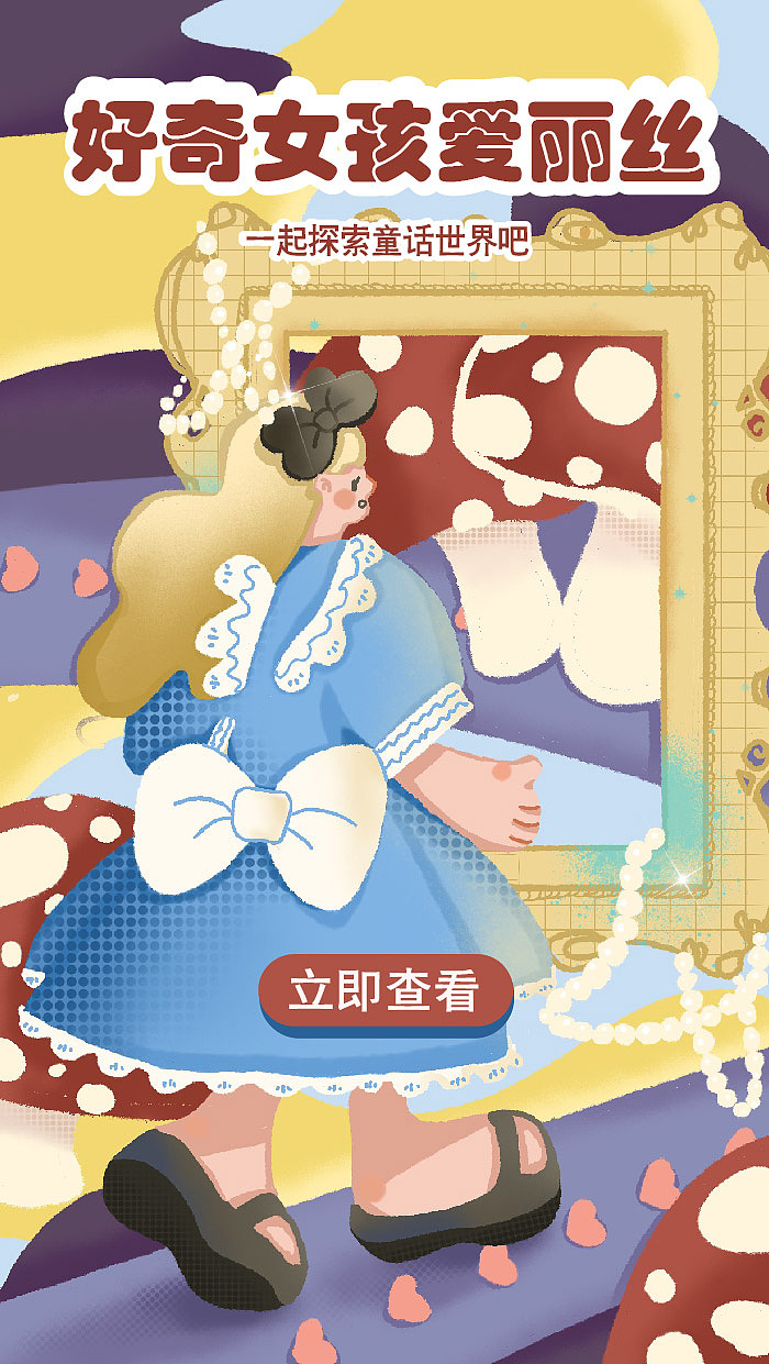 2022运营插画汇总