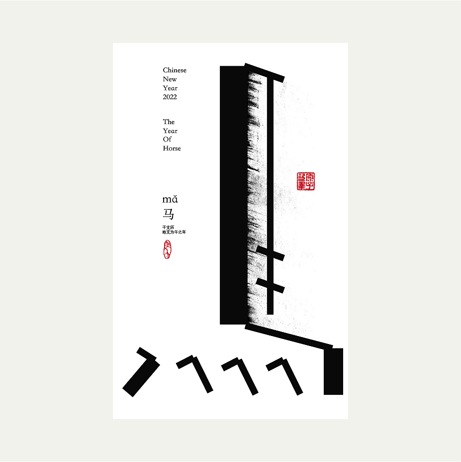 2022 | 年度总结（图ZMzI5MjgyMDg4） - 字体/字形 - 站酷设计师次原幸子原创素材 - 站酷ZCOOL