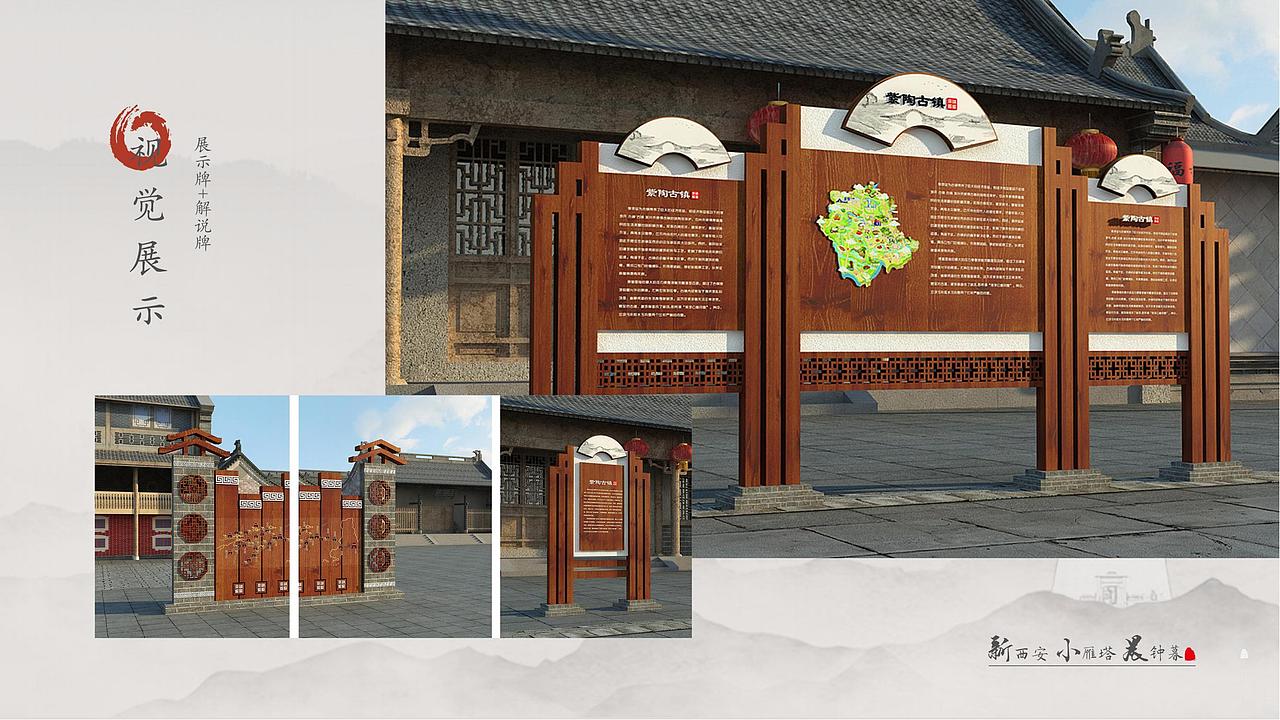 雁塔晨钟-方案2