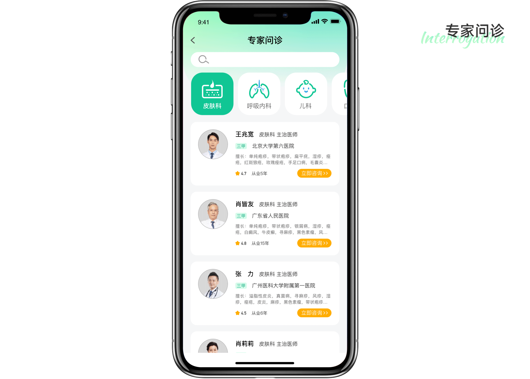 绿芽健康 医疗APP（图ZMzYwNDY5ODg0） - APP界面 - 站酷设计师板栗bam原创素材 - 站酷ZCOOL