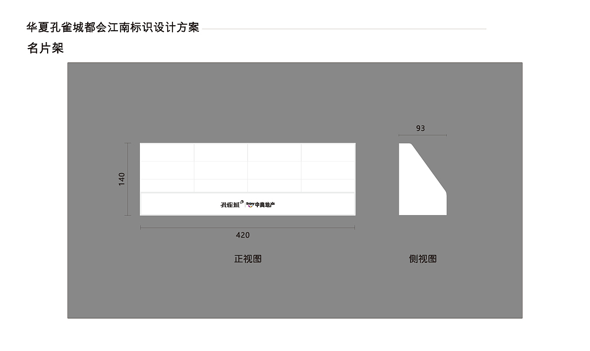房地产标识标牌案例（二）--嘉兴 南浔孔雀城设计方案（图ZMzEwNzk5Mzk2） - 展陈设计 - 站酷设计师凯旋设计工作室原创素材 - 站酷ZCOOL