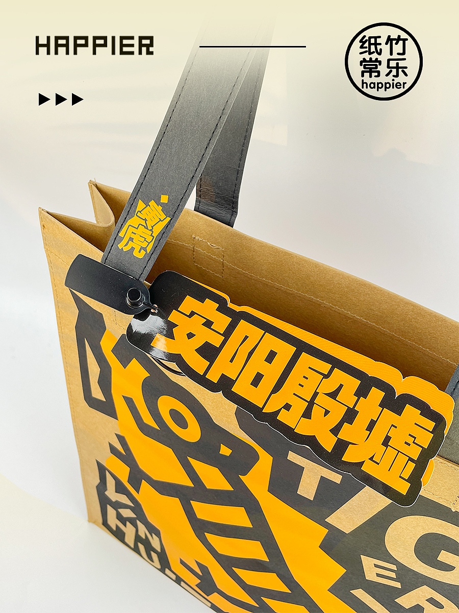 汉仪字库x安阳殷墟联名款🐯寅虎tiger（图ZMzM4NTcwNjAw） - 生活用品 - 站酷设计师纸竹常乐原创素材 - 站酷ZCOOL