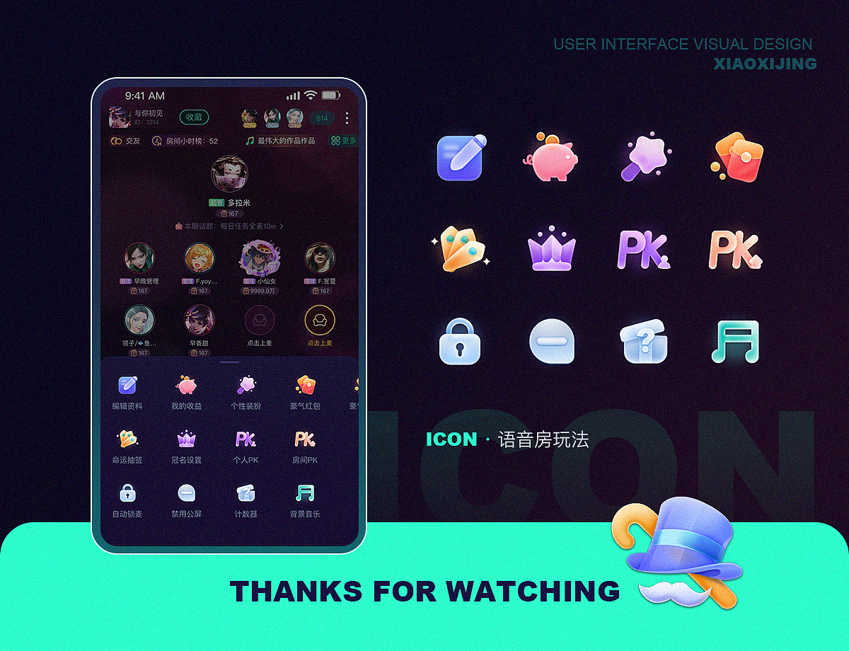 【小戏精】语音直播社交APP-图标设计