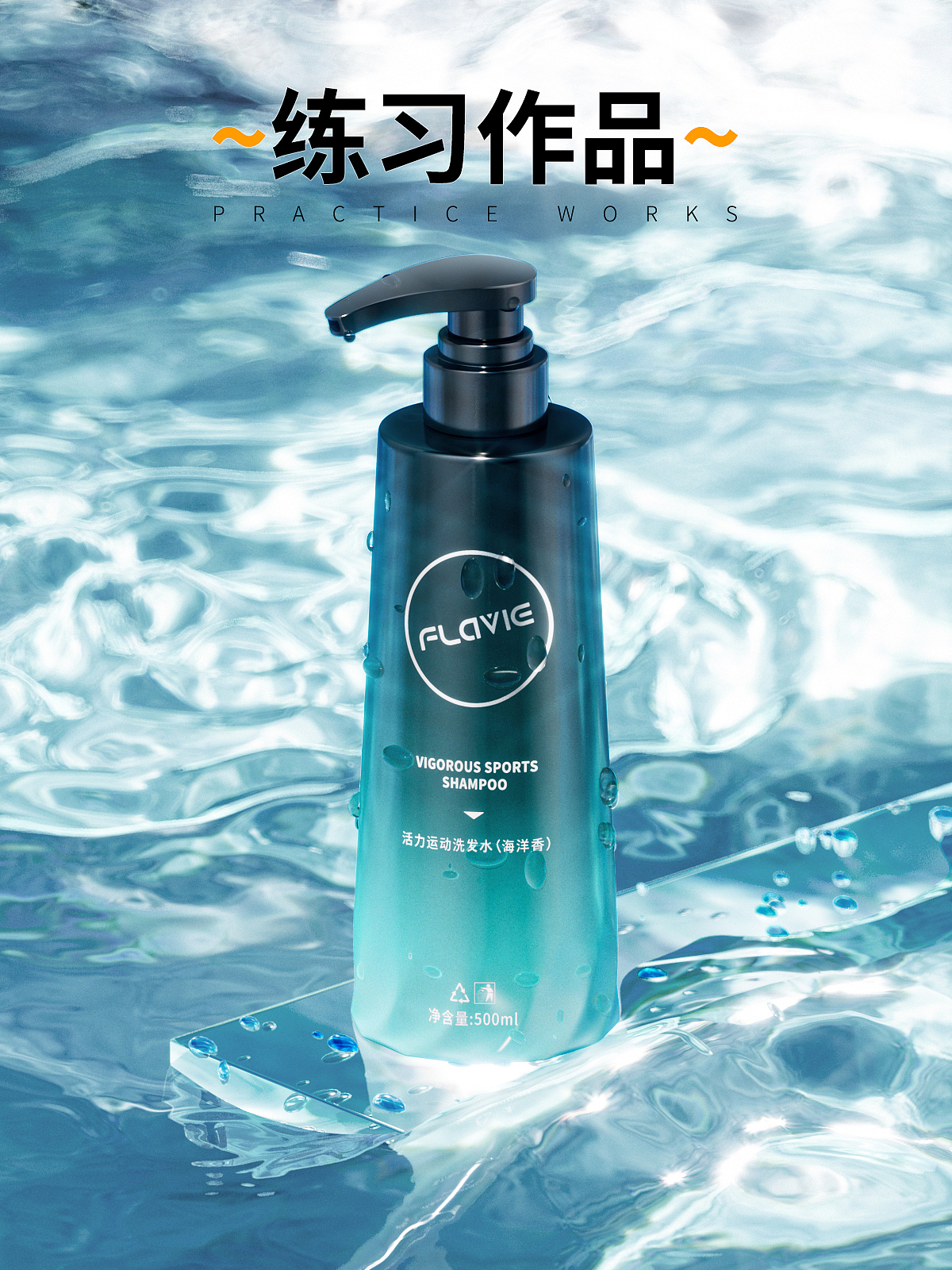 C4D-redshift产品渲染 三维练习-产品海报