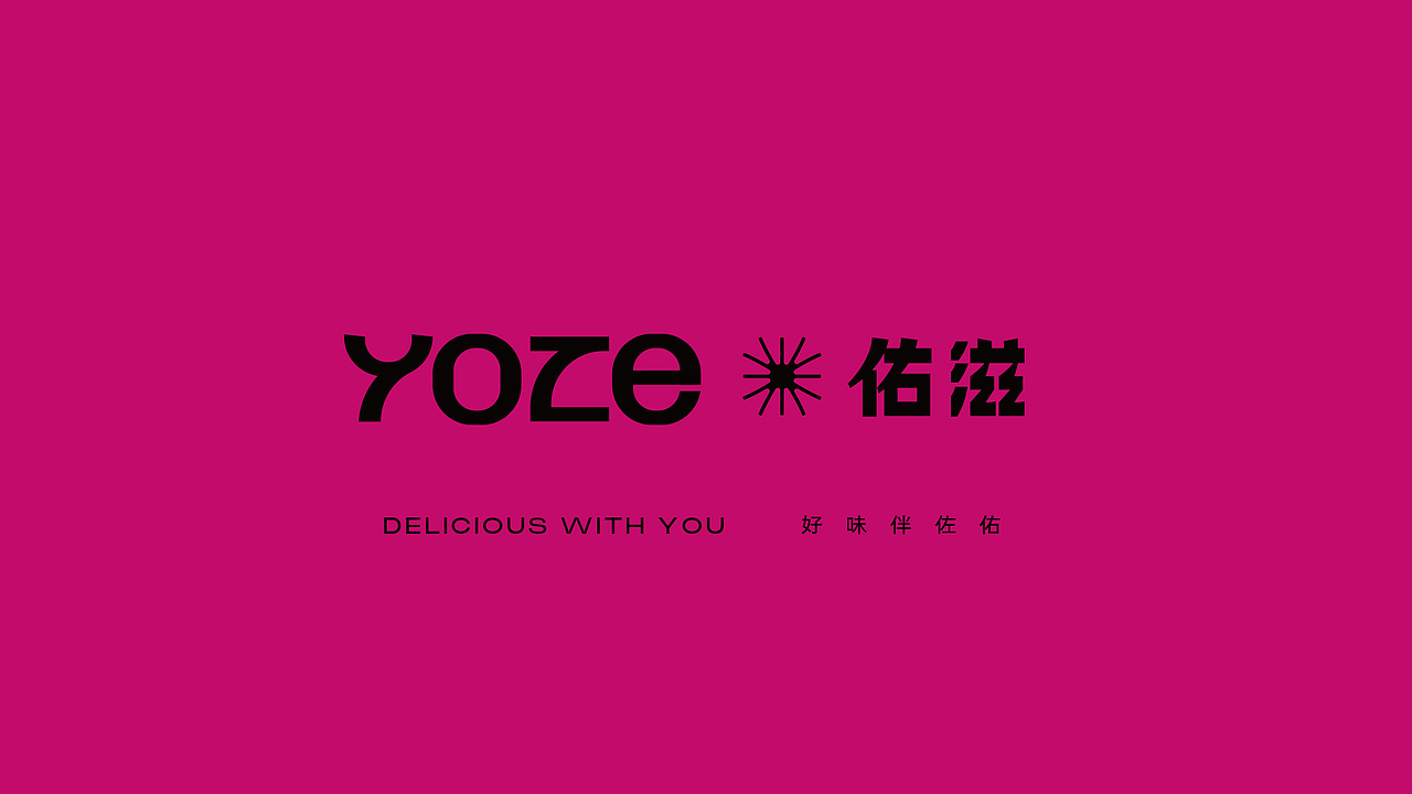 YOZE佑滋 | 探索·极致烘焙品牌（图ZMzY1MTk0MjU2） - 品牌 - 站酷设计师黄油视觉原创素材 - 站酷ZCOOL