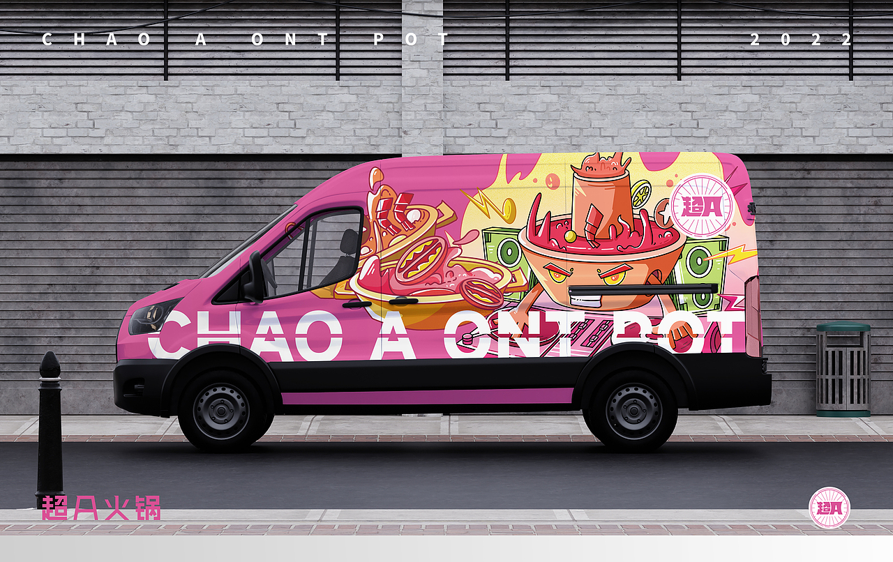 品牌案例 | 超A火锅