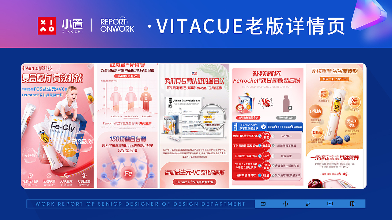 Vitacue 母婴项目（图ZMzI4ODkyMDky） - 电商 - 站酷设计师乐之4450原创素材 - 站酷ZCOOL