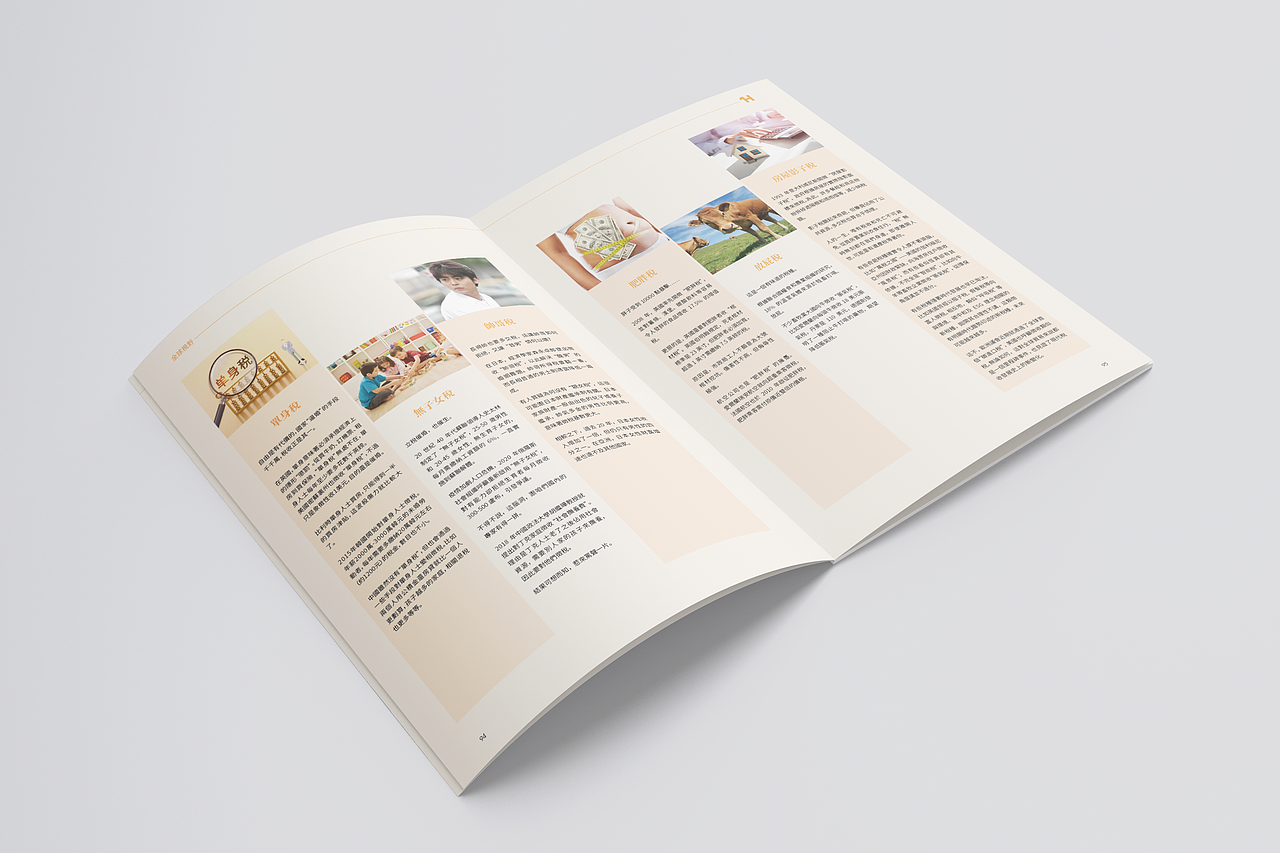 企业画册丨太一集团2023年刊