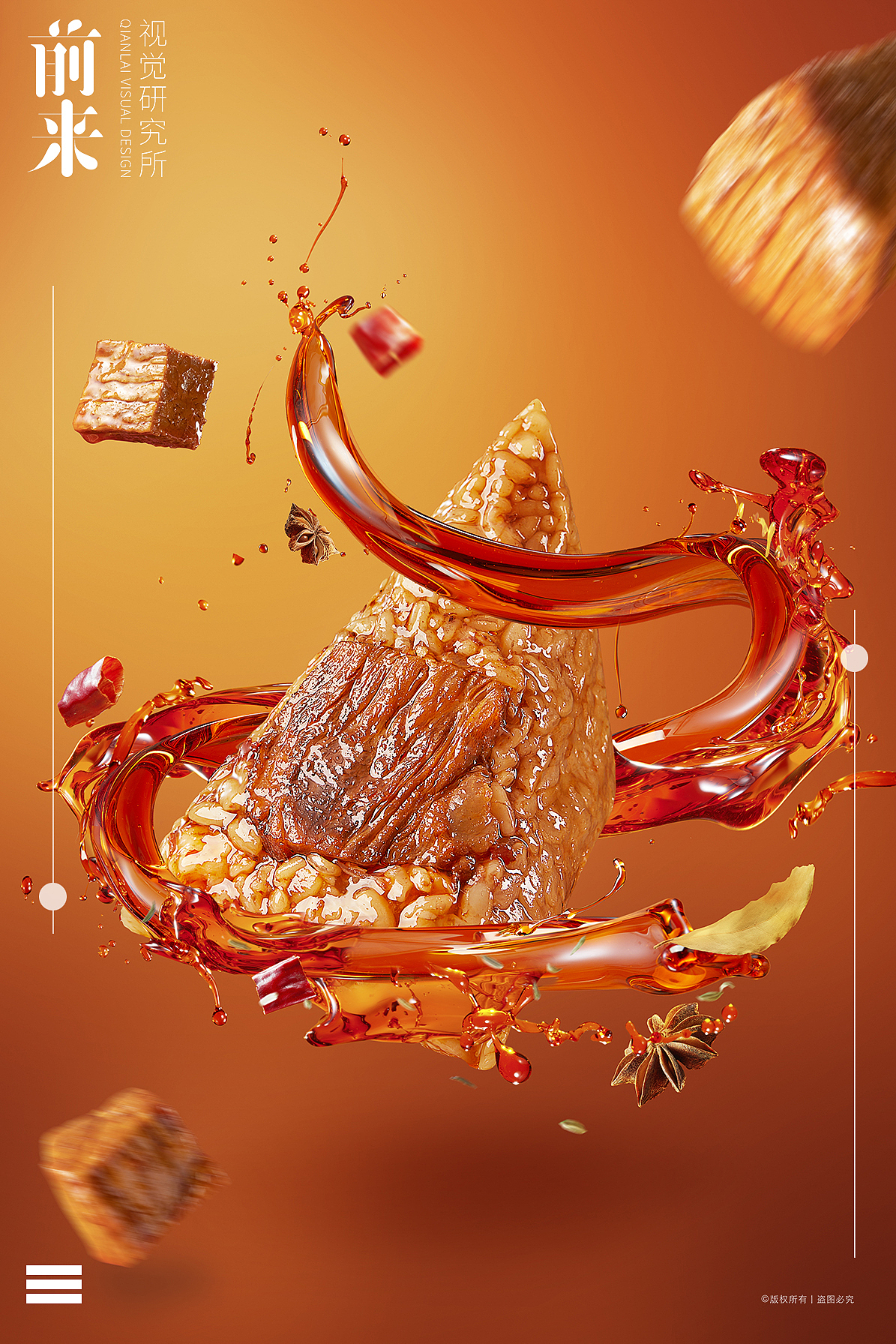 安德鲁森/端午粽子拍摄