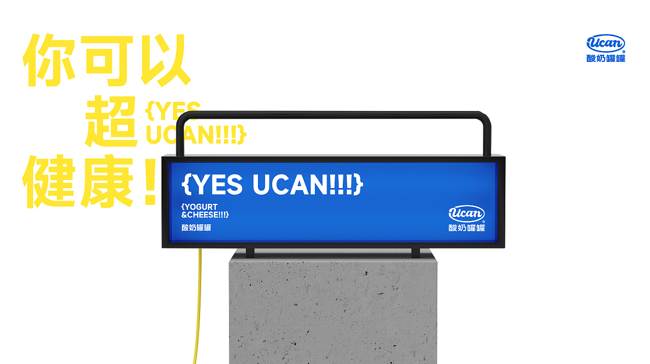 品牌全案 | 座落上海的Fresh小蓝罐酸奶