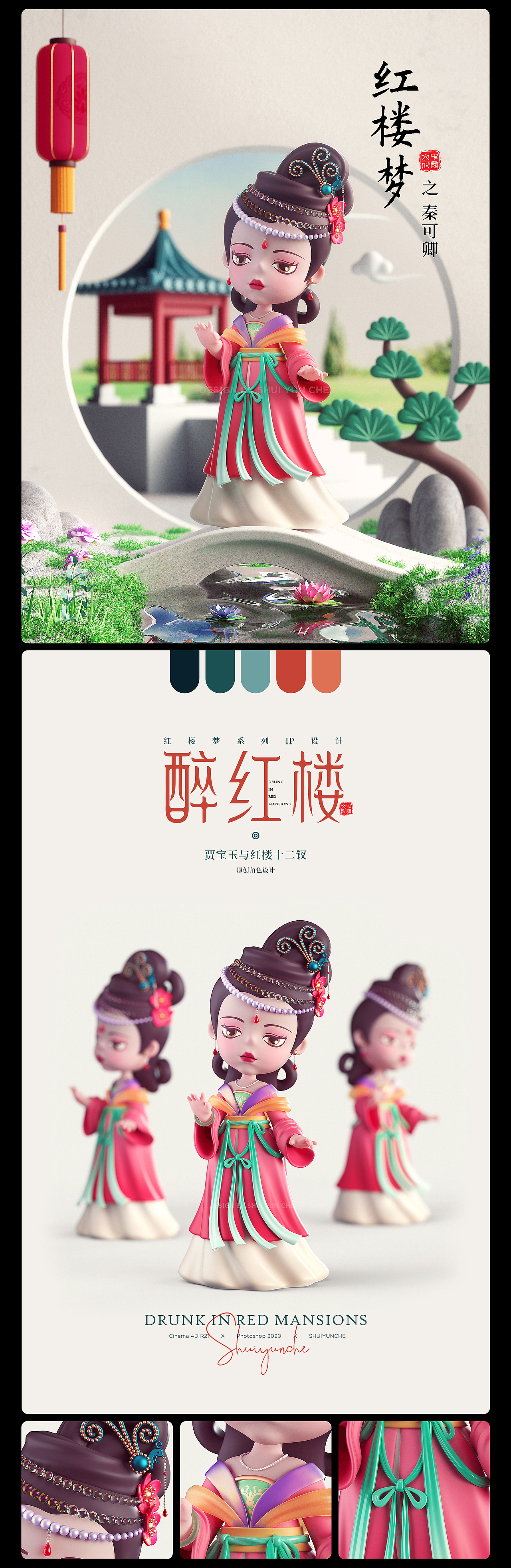 红楼梦系列IP设计|醉红楼之贾宝玉与红楼十二钗(图ZMzI4NzE4NDky) - 人物/生物 - 站酷设计师水云澈原创素材 - 站酷ZCOOL