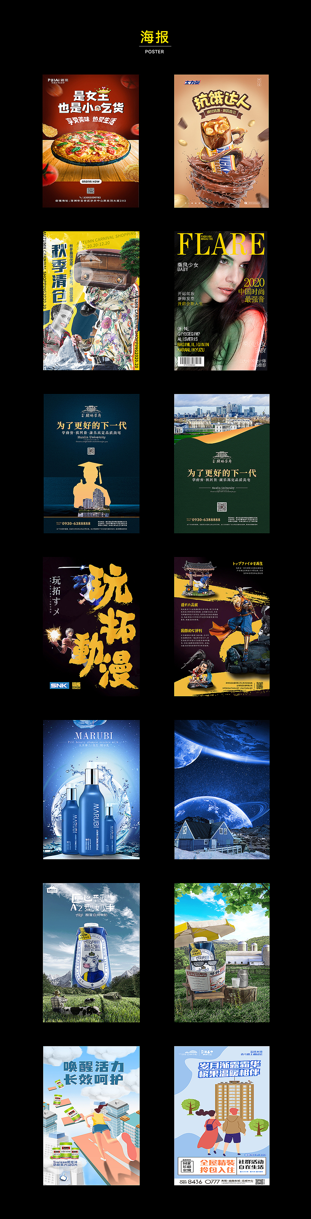 作品集（图ZMjk4MzAwOTI4） - 其他平面 - 站酷设计师WYTUXD原创素材 - 站酷ZCOOL
